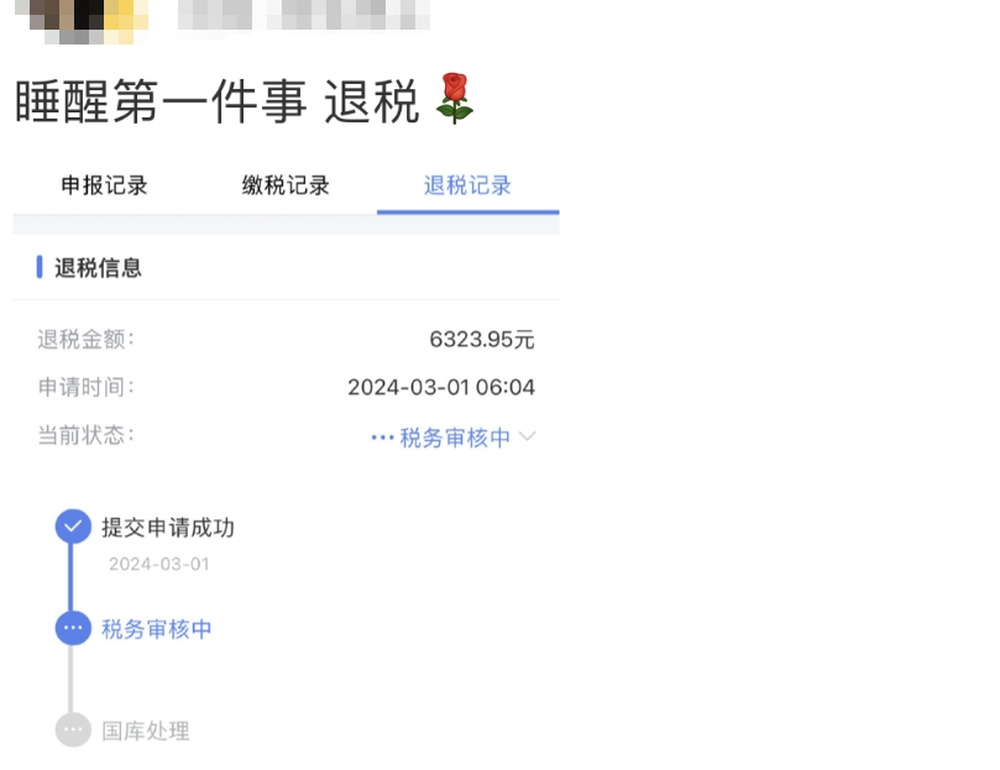 退钱了！有人凌晨蹲点退了3万多，网友晒图直呼“三月第一份快乐”！警方提醒5