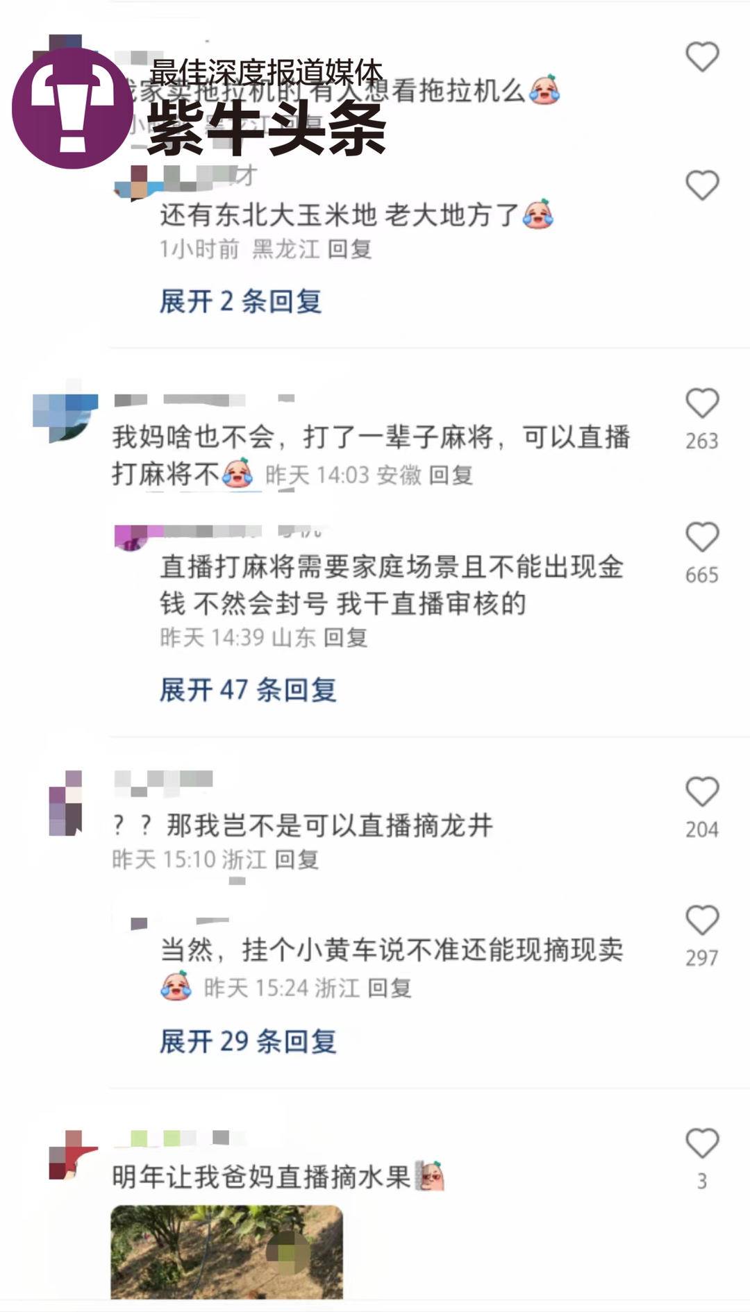 妈妈直播教人种地赚得比我多！徐州女孩：成为农民知播的老妈太励志3