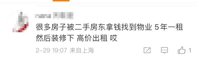 猖狂！上海有人手握400套经适房，加价转租？相关部门表态来了2