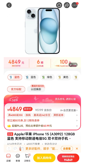 被华为逼急了？iPhone价格大跳水，有平台直降超千元！1