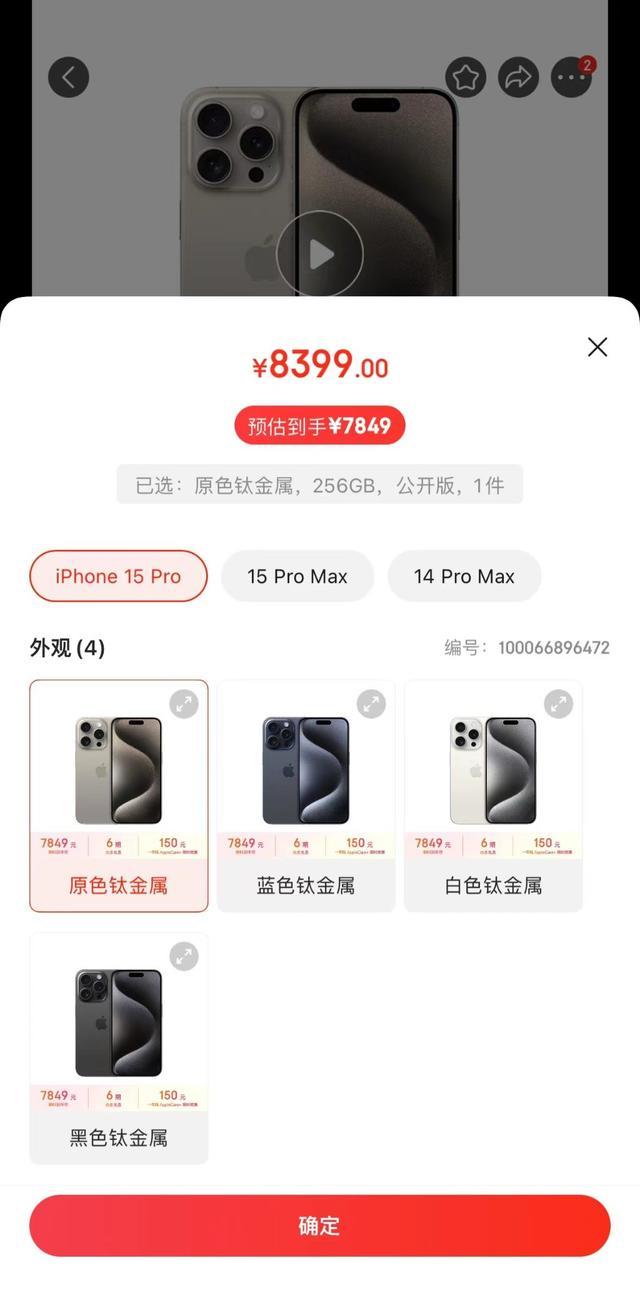 被华为逼急了？iPhone价格大跳水，有平台直降超千元！6