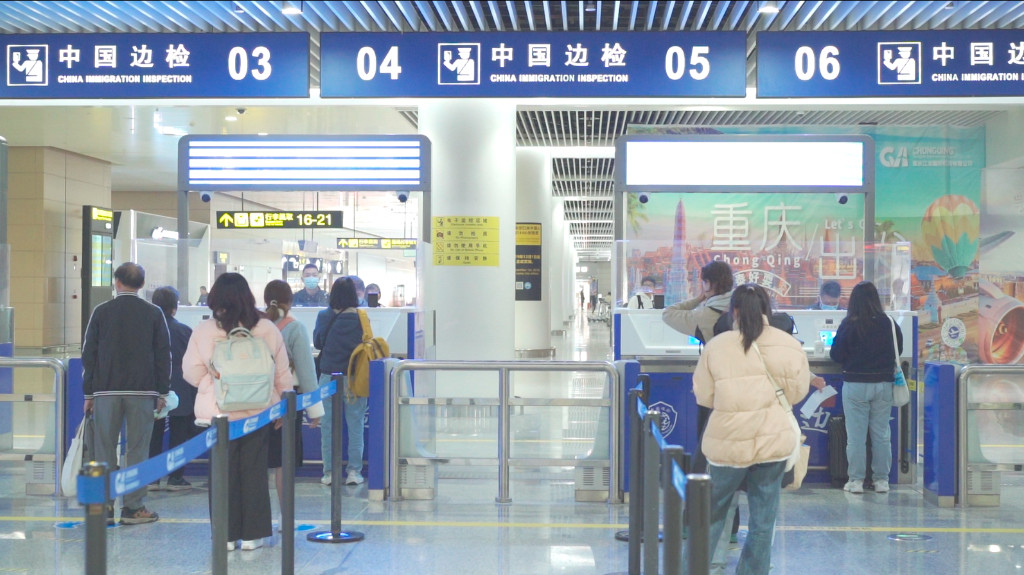 重庆口岸迎来首批享受该政策入境旅客。重庆边检总站供图
