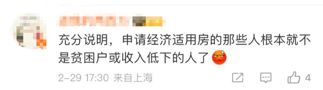 猖狂！上海有人手握400套经适房，加价转租？相关部门表态来了3