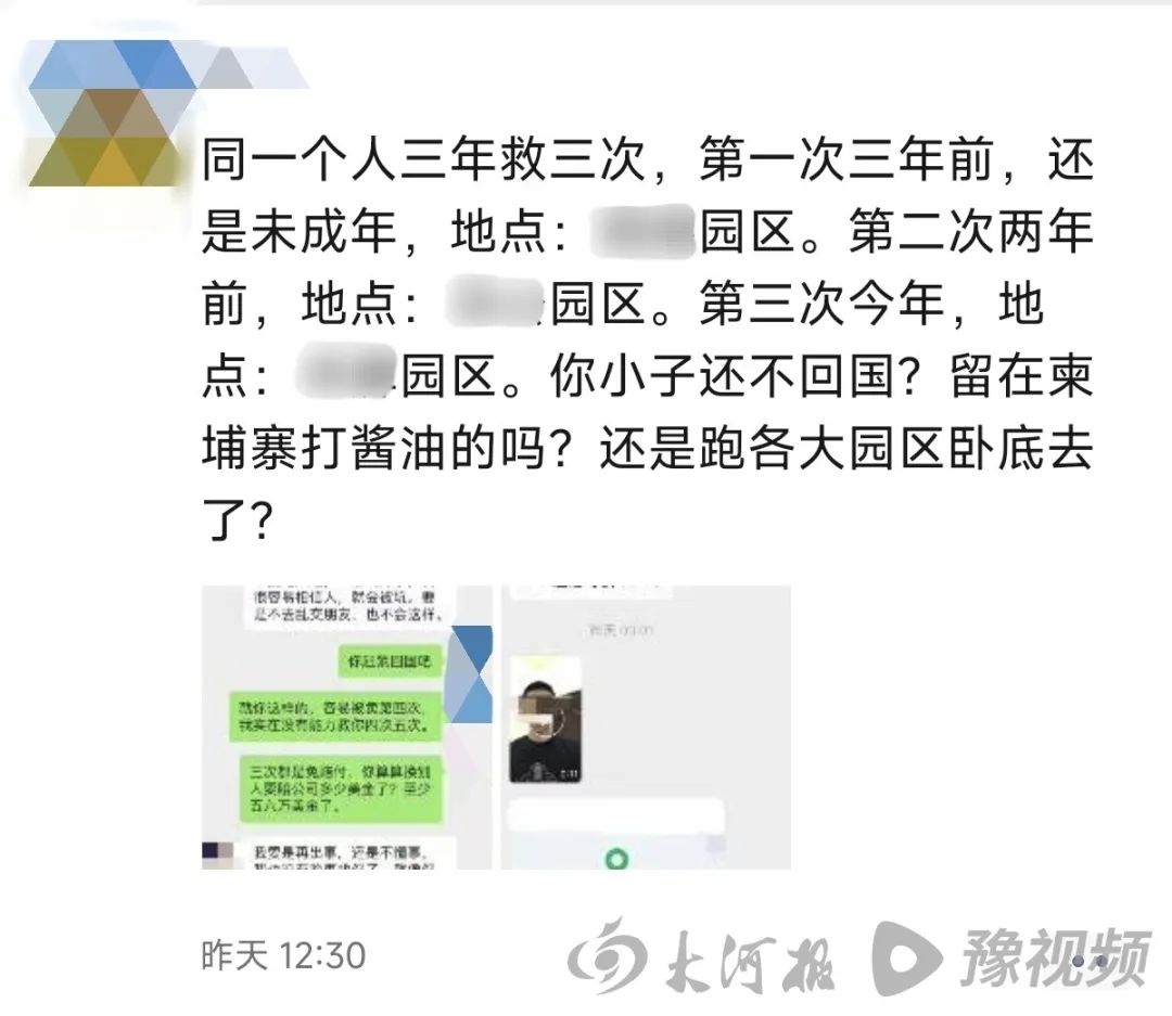 男孩偷渡到柬埔寨被倒卖多次，获救3次仍不愿回国：赚到钱再回1
