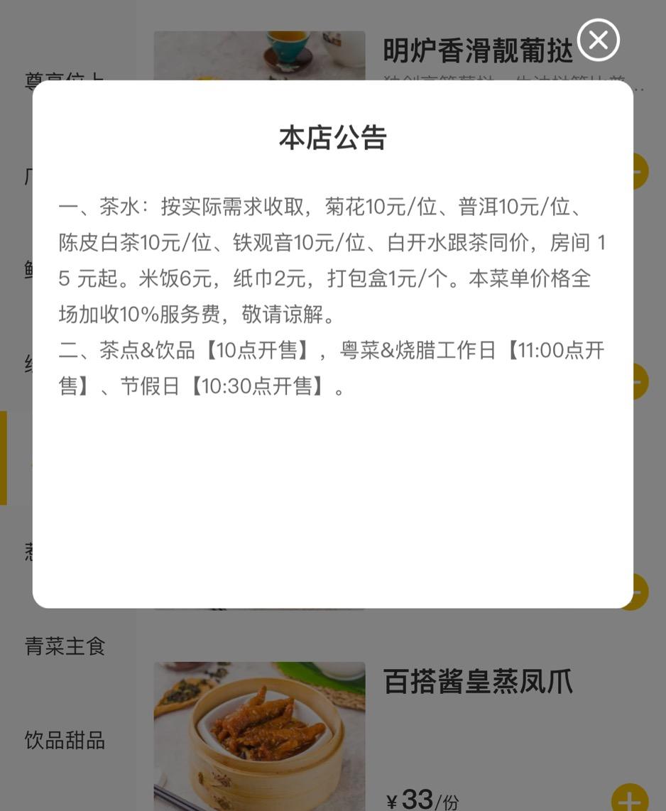 10人吃饭收茶位费上百元，消费者是否有权拒绝?1