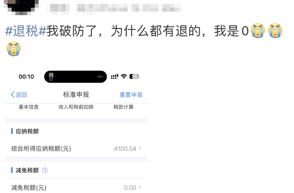 退钱了！有人凌晨蹲点退了3万多，网友晒图直呼“三月第一份快乐”！警方提醒9