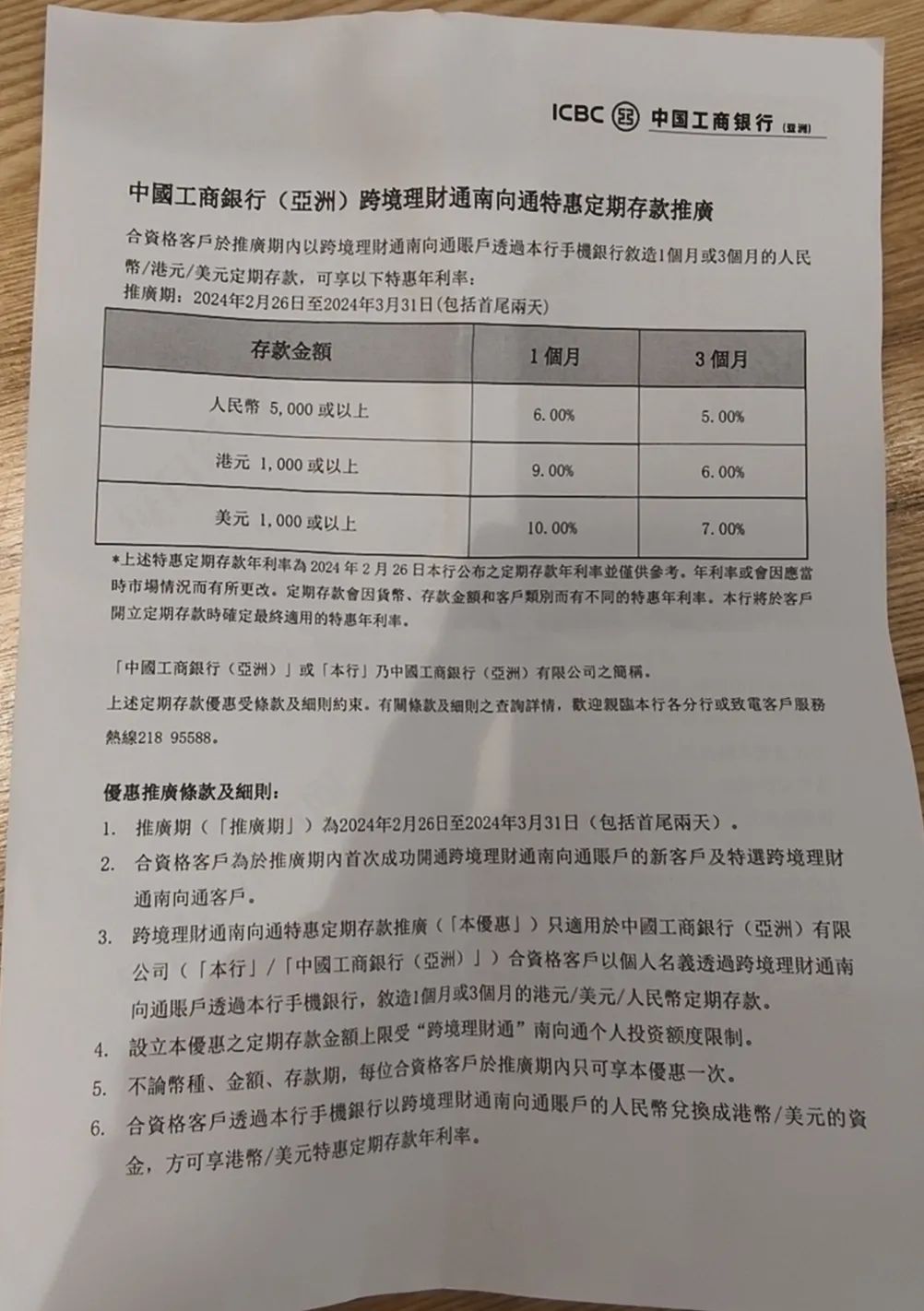 存款利率10%，这种产品火爆，银行预约开户已经排队到4、5月份！3