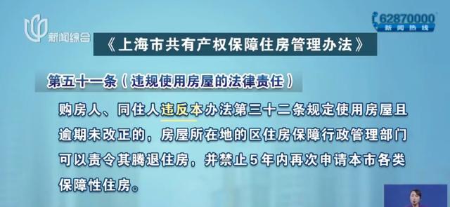 猖狂！上海有人手握400套经适房，加价转租？相关部门表态来了1