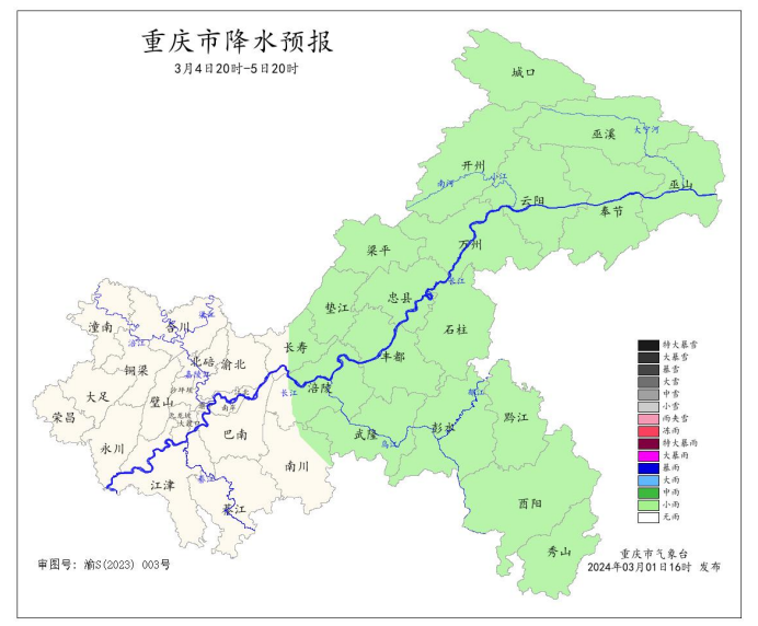 4日20时—5日20时全市降水预报图。重庆市气象台供图