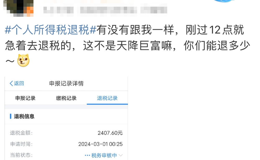 退钱了！有人凌晨蹲点退了3万多，网友晒图直呼“三月第一份快乐”！警方提醒7