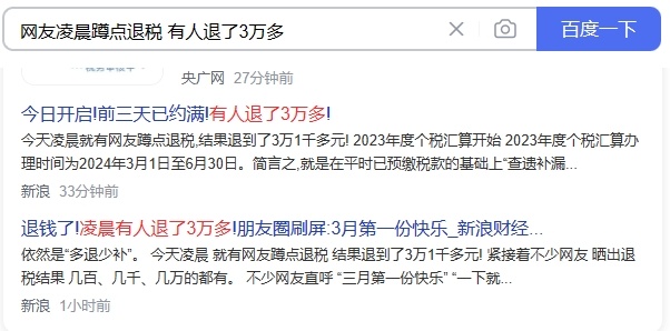 周知！个人退税的这些陷阱你必须知道1