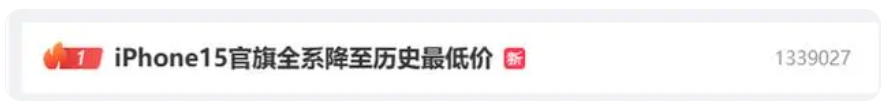 被华为逼急了？iPhone价格大跳水，有平台直降超千元！3