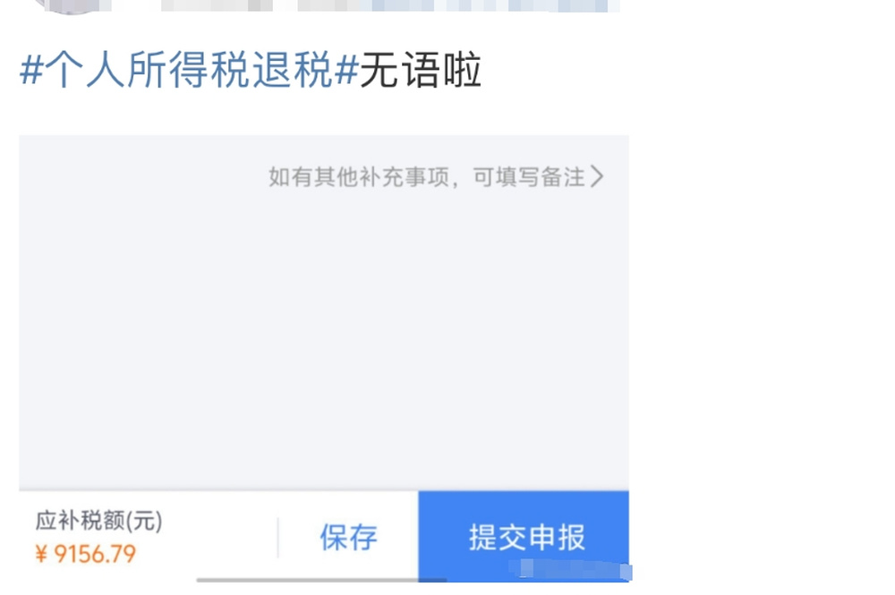 退钱了！有人凌晨蹲点退了3万多，网友晒图直呼“三月第一份快乐”！警方提醒8