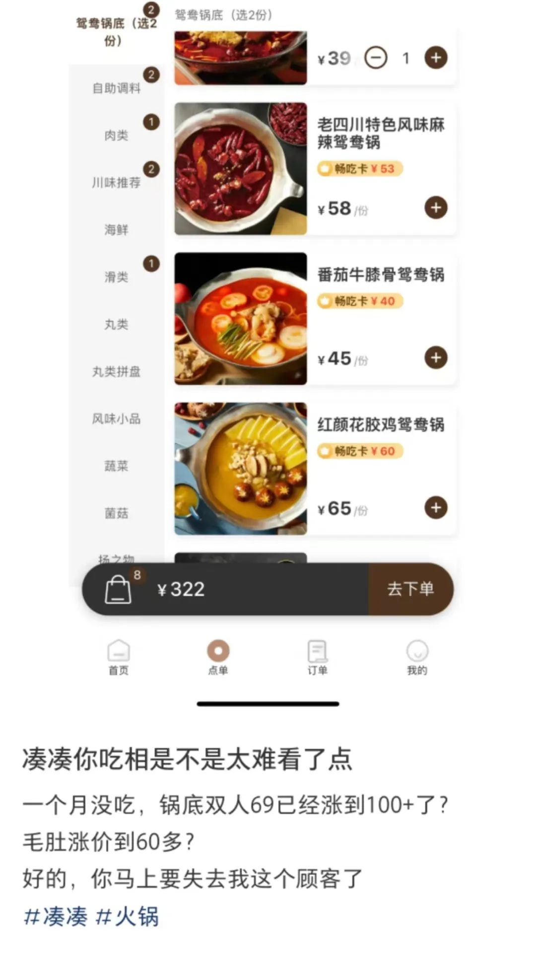 知名餐饮品牌被曝只剩两家店!客单价约250元,创始人曾称“三年要开上百家店”6