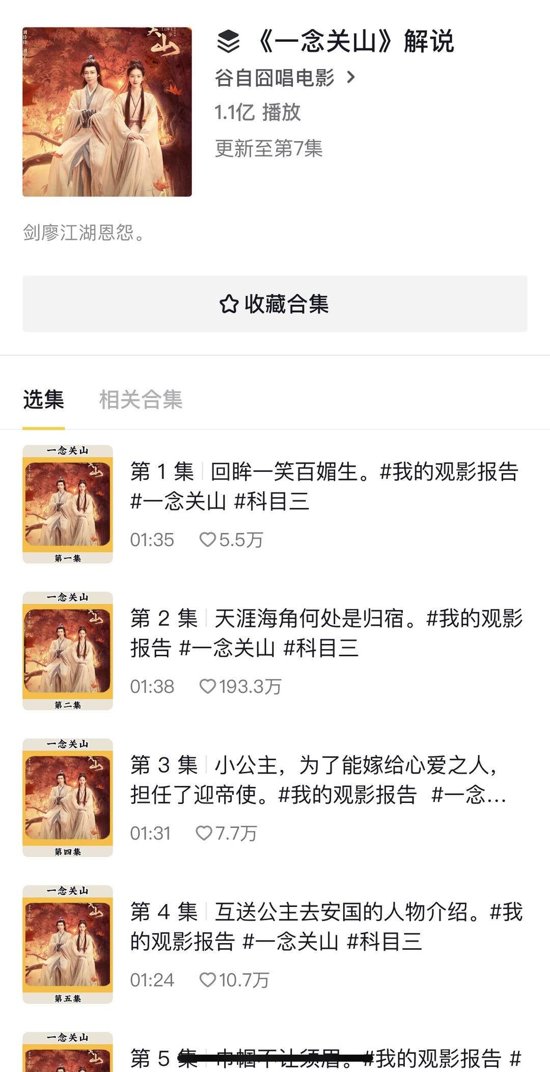 3月吸粉60万，视频合集播放过亿 “AI说唱影视解说”正在兴起？2