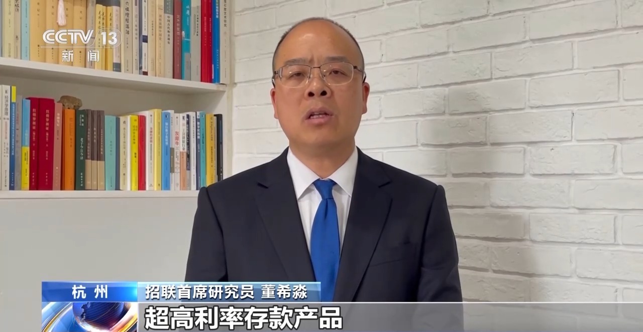 部分存款产品利率高达6%~10% 多家试点银行推出“跨境理财通”相关产品2