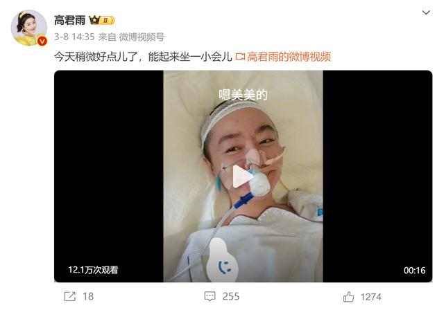 “点读机女孩”高君雨持续发烧进ICU，其家人此前称“她状态不太好，一直在睡觉”5