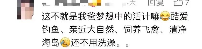 突然火了！300元一天，包食宿！不少人抢着要去......8