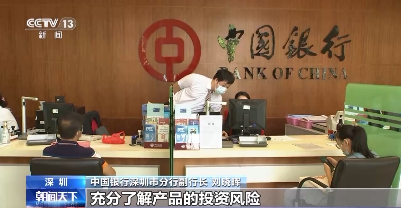 部分存款产品利率高达6%~10% 多家试点银行推出“跨境理财通”相关产品4