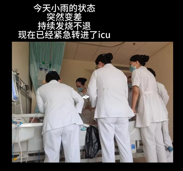 “点读机女孩”高君雨持续发烧进ICU，其家人此前称“她状态不太好，一直在睡觉”6