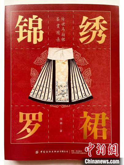 山东曹县马面裙：“一兴百兴” 意在全球7