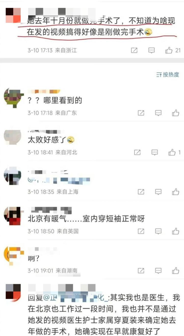 “点读机女孩”脑瘤手术视频遭网友质疑是库存 账号已无MCN认证4