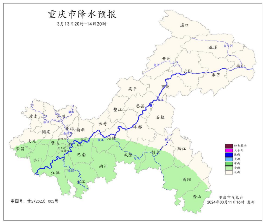 13日20时―14日20时全市降水预报图。重庆市气象台供图
