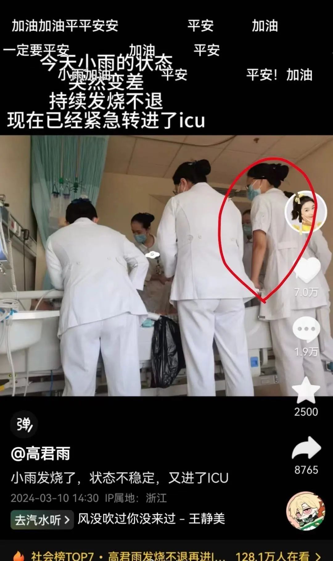 网友质疑“点读机女孩”高君雨脑瘤手术视频为“旧闻”，多方回应3