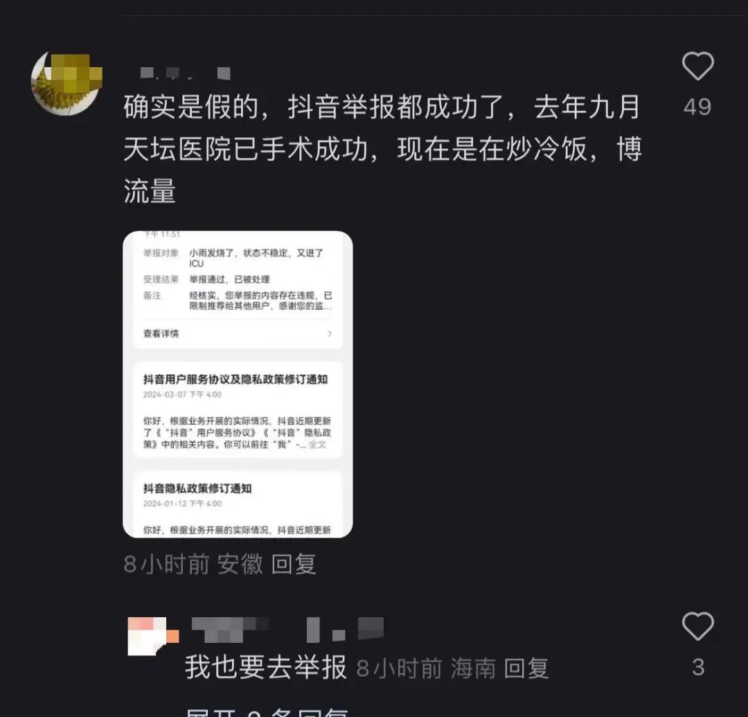 网友质疑“点读机女孩”高君雨脑瘤手术视频为“旧闻”，多方回应5