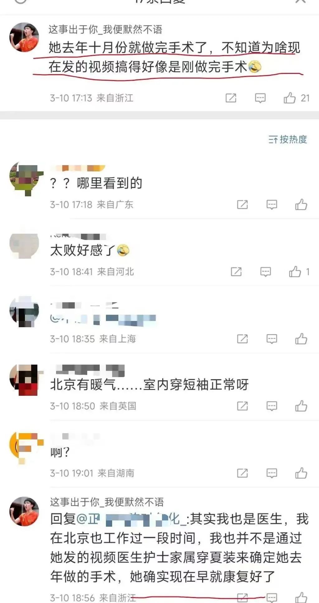 网友质疑“点读机女孩”高君雨脑瘤手术视频为“旧闻”，多方回应4