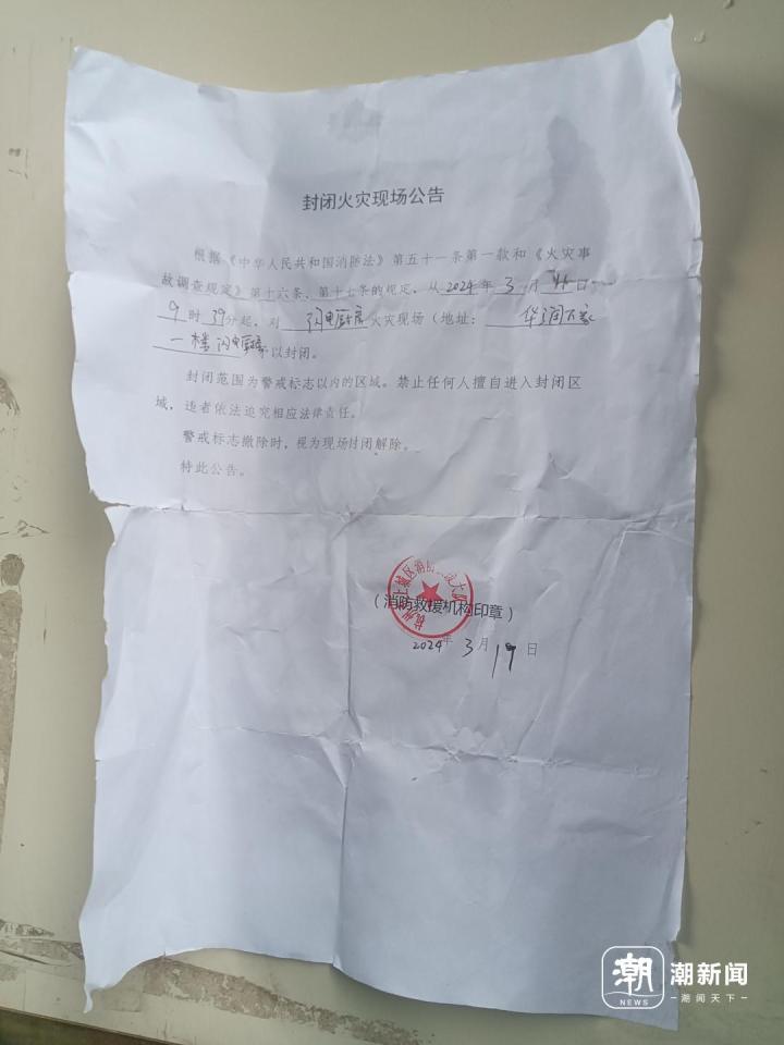 杭州华润万家因火停业 初步判定为油烟管道起火，未造成人员伤亡3