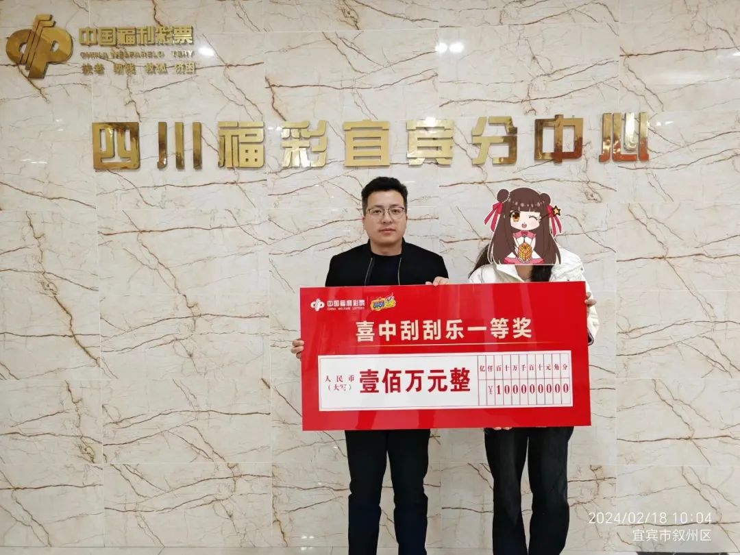 女孩第一次买刮刮乐就中了100万，运气爆棚！2