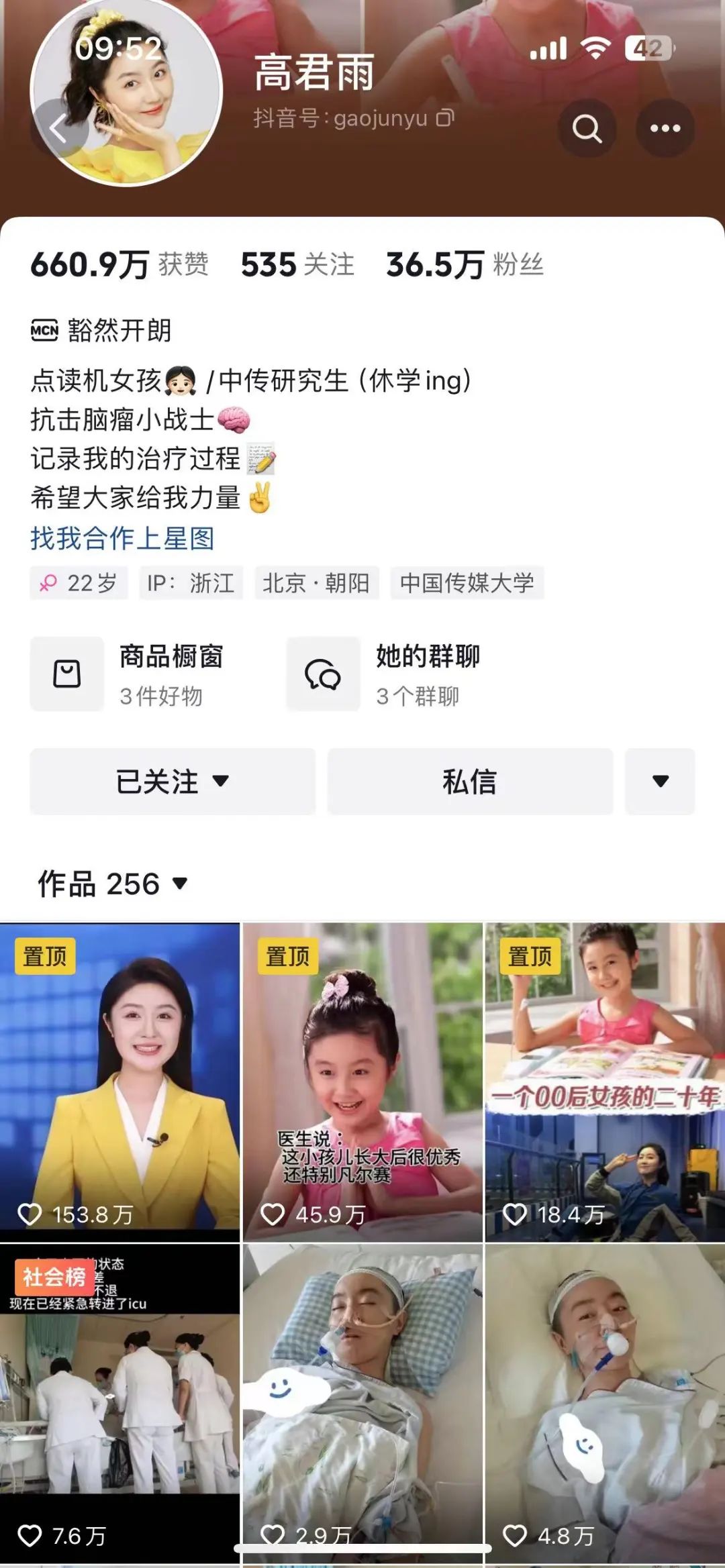 网友质疑“点读机女孩”高君雨脑瘤手术视频为“旧闻”，多方回应10