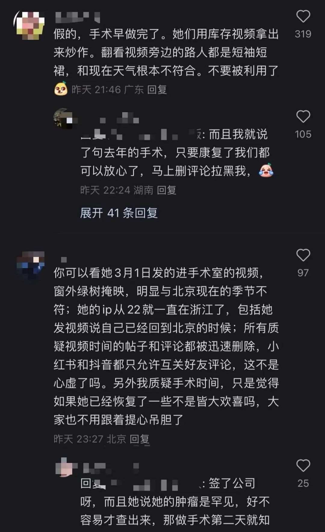 网友质疑“点读机女孩”高君雨脑瘤手术视频为“旧闻”，多方回应6