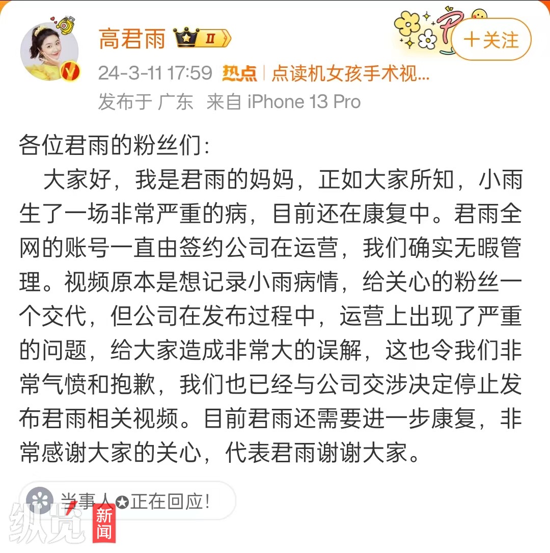 “点读机女孩”治疗视频被质疑为“库存”，签约公司工作人员：公司肯定会对此事进行处理1