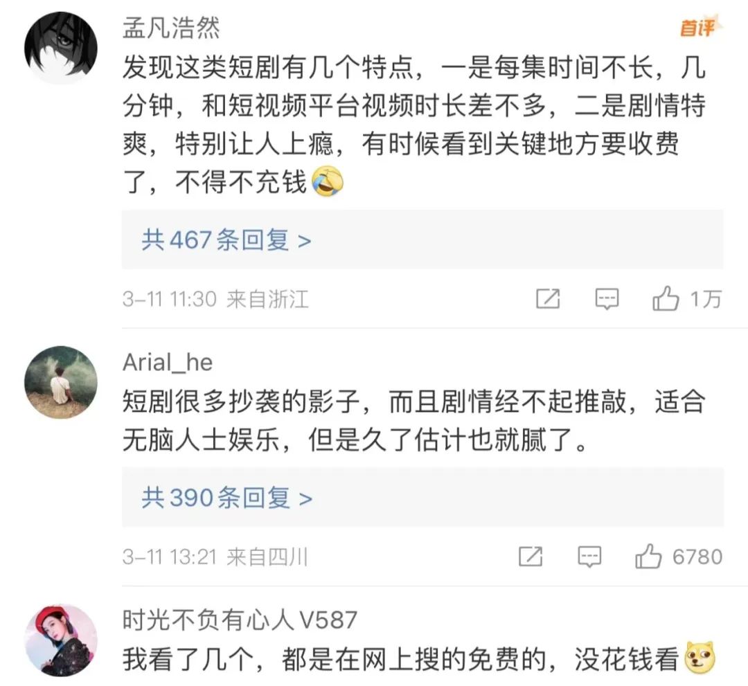 爆款刷屏！这对夫妇每月进账4亿多，网友：也有我贡献的一份……5