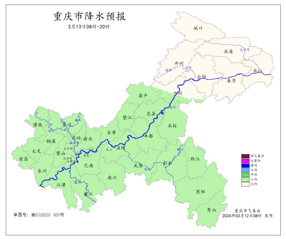 13日8时―20时全市降水预报图。重庆市气象台供图