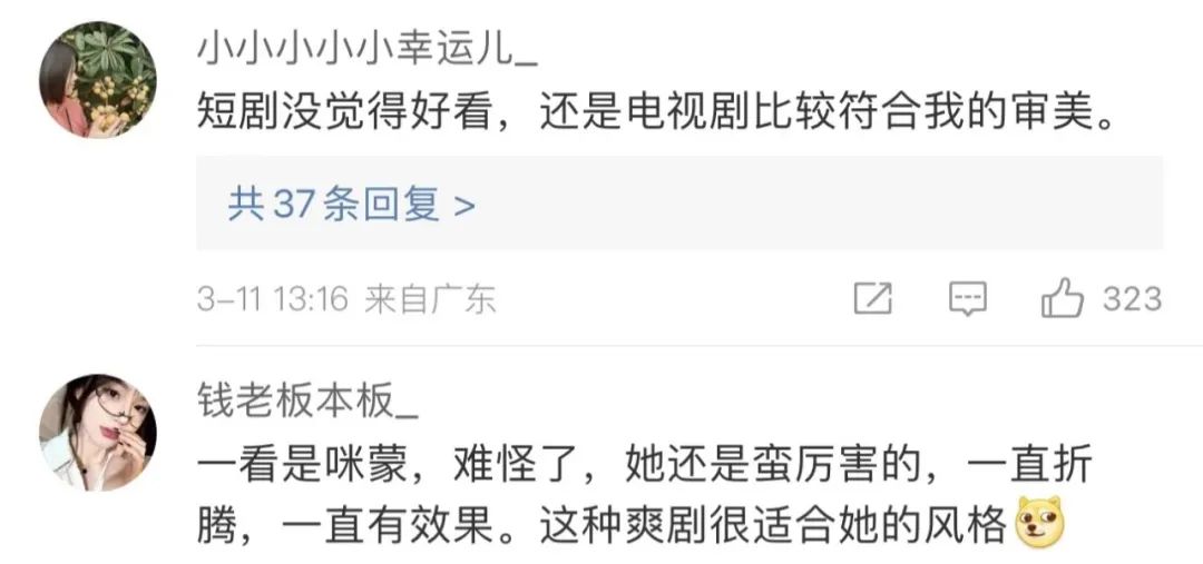 爆款刷屏！这对夫妇每月进账4亿多，网友：也有我贡献的一份……6