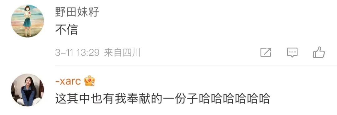 爆款刷屏！这对夫妇每月进账4亿多，网友：也有我贡献的一份……4