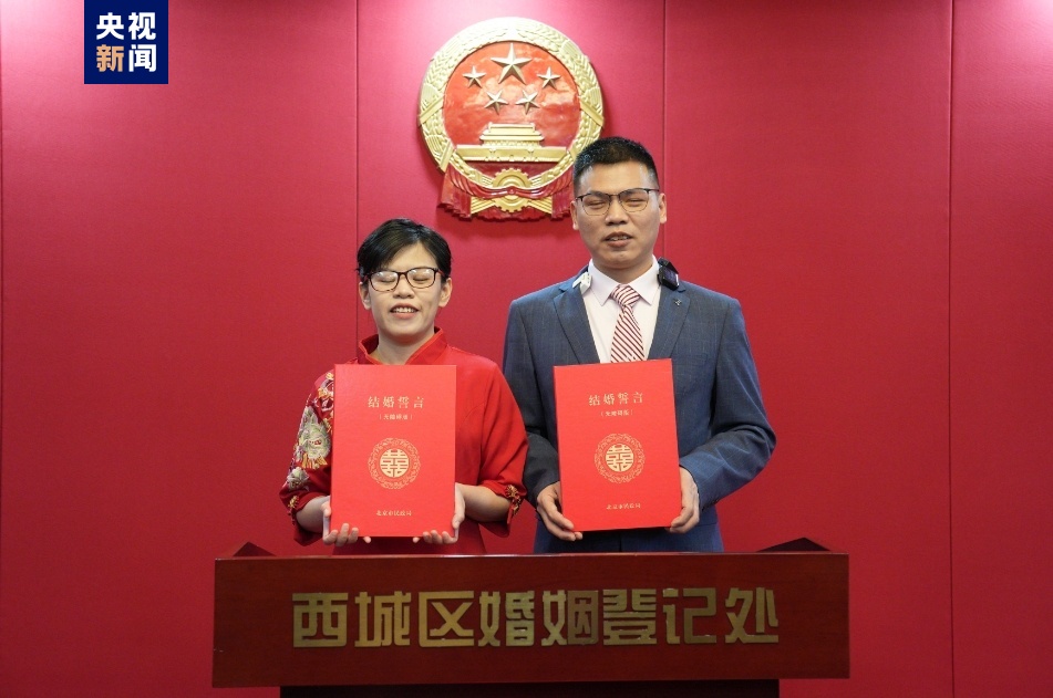 可以“摸出来”的结婚誓词——我国视障人士首次使用无障碍格式文件完成结婚登记1