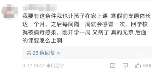 奥运冠军自曝让双胞胎女儿在家上学，网友吵翻……12