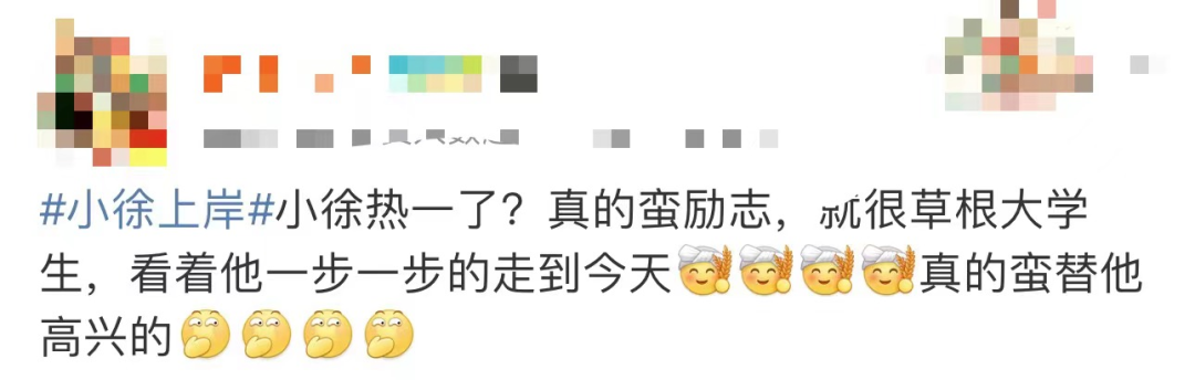 网红小徐考研成绩超国家线66分，他说：复试还是怕……研招网最新提醒！9