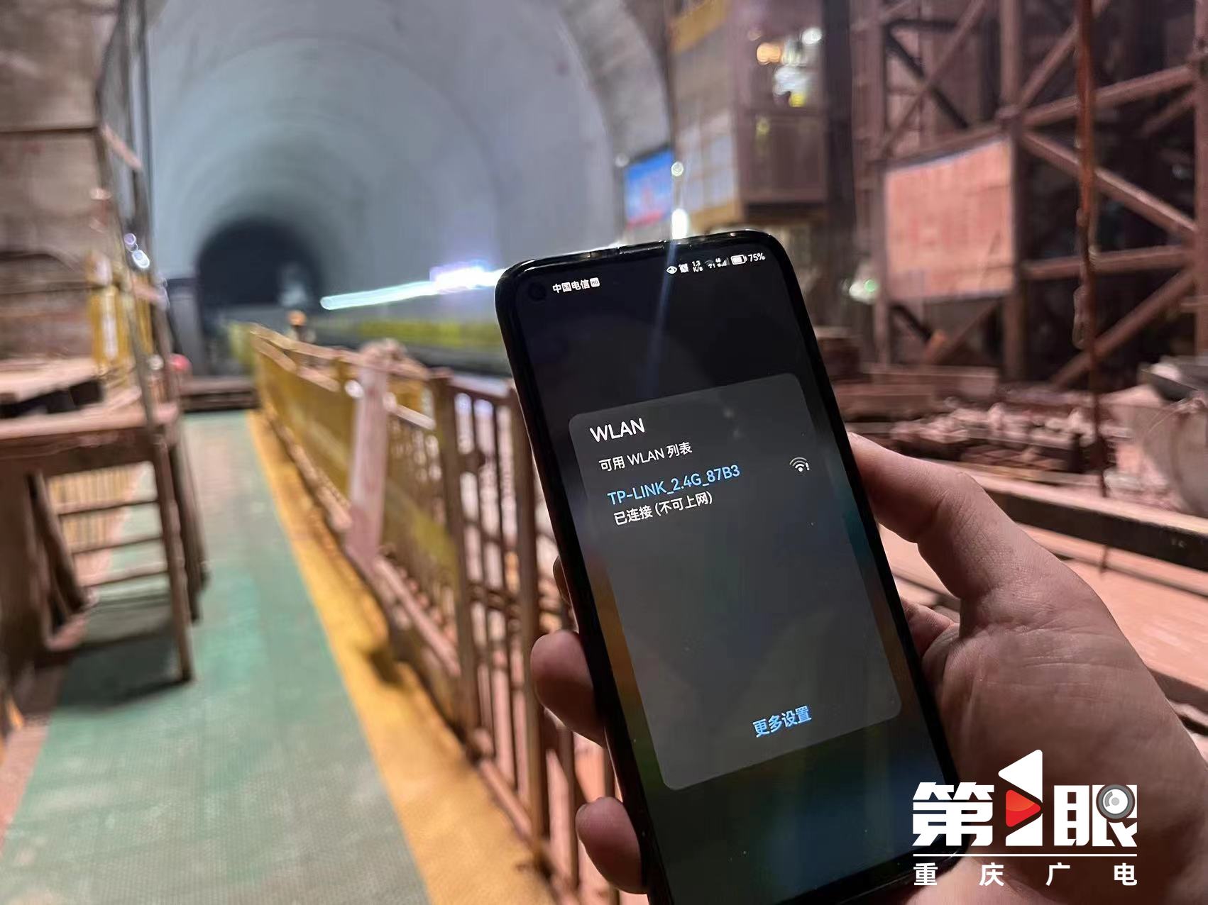 打探长江上游轨道第一隧！竟然还带江底WIFI3