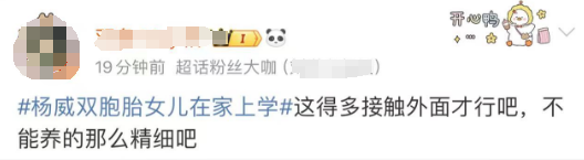 奥运冠军自曝让双胞胎女儿在家上学，网友吵翻……17