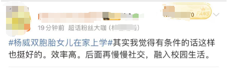 奥运冠军自曝让双胞胎女儿在家上学，网友吵翻……13