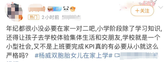 奥运冠军自曝让双胞胎女儿在家上学，网友吵翻……18