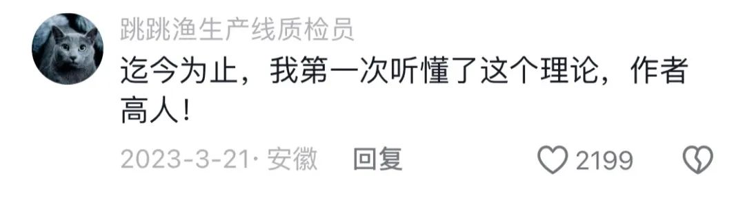 热搜第一！因社恐找不到工作的他，如今靠短视频科普改变全家生活9