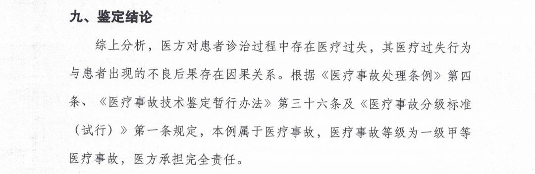 安徽女子抽脂因麻醉事故死亡 家属：监护仪报警16分钟被当作机器故障4