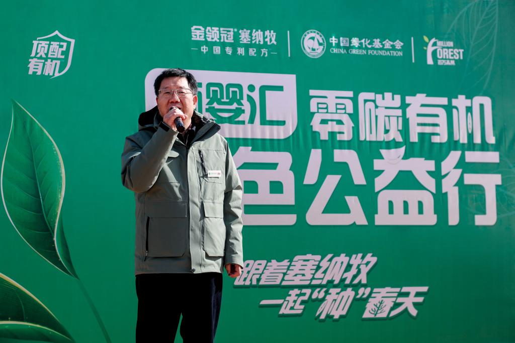 中国绿化基金会副主席兼秘书长陈蓬致辞。伊利集团供图 华龙网发