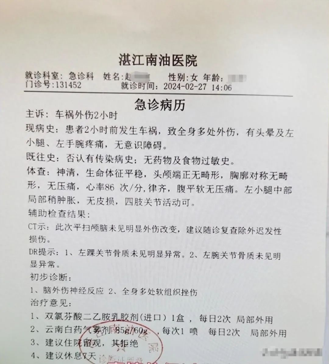 广东哺乳期宝妈下班遇车祸请假后被离职，遭HR“封杀”，公司回应1